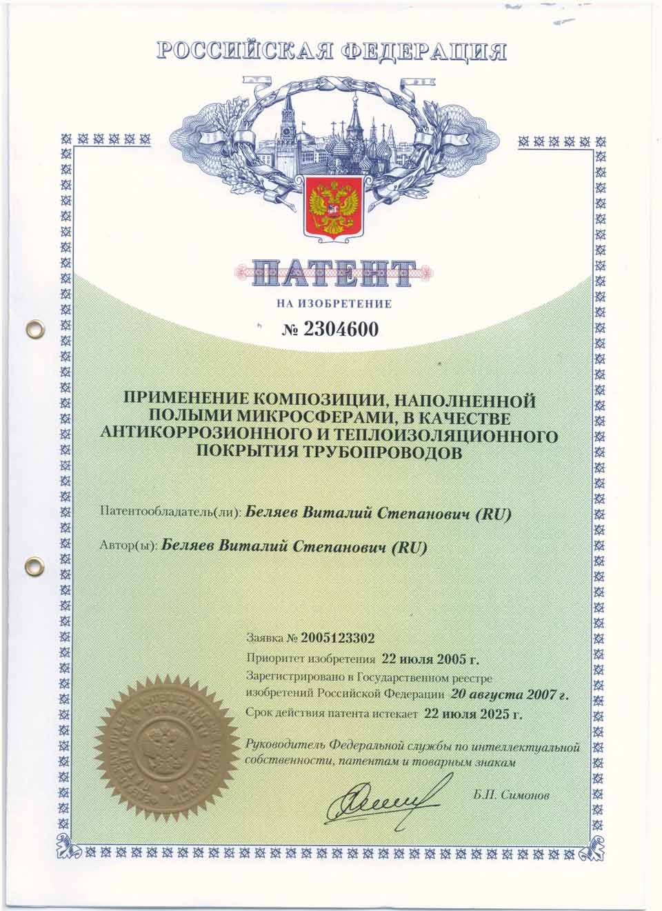 ПАТЕНТ - работа на законных основаниях у физических лиц